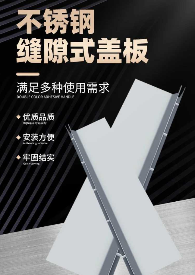 晋中不锈钢缝隙排水沟盖板展示