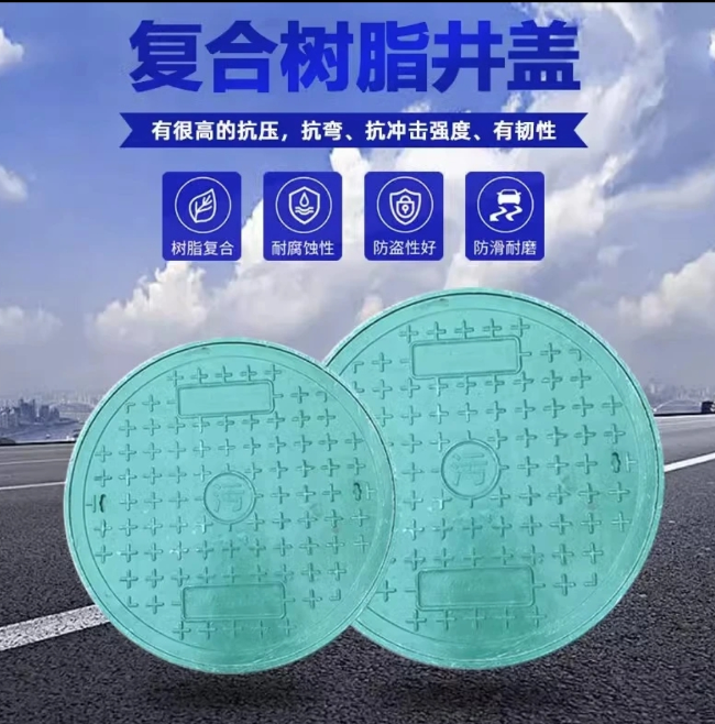 晋中树脂复合圆井展示